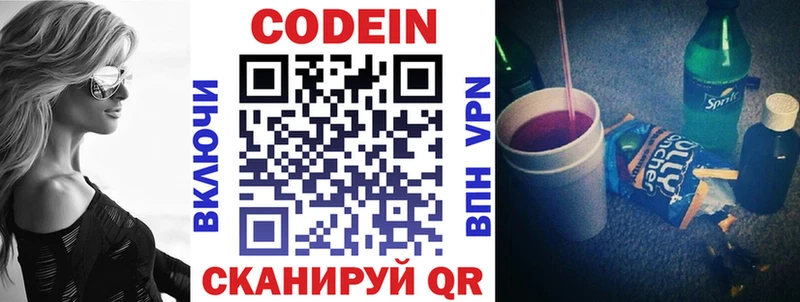 купить Зеленодольск Кодеиновый сироп Lean Purple Drank