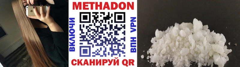 где можно купить наркотик  Зеленодольск  Метадон мёд 